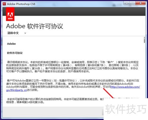 Photoshop CS6下载安装教程 Photoshop CS6下载安装教程