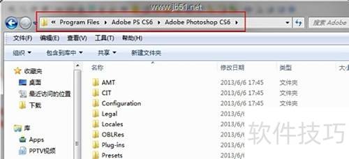 Photoshop CS6 安装教程 Photoshop CS6 安装教程