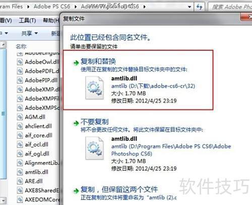 Photoshop CS6 安装教程 Photoshop CS6 安装教程