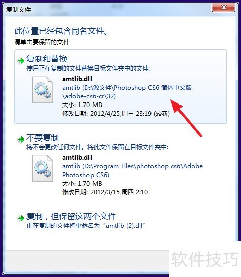 Photoshop CS6下载安装教程 Photoshop CS6下载安装教程