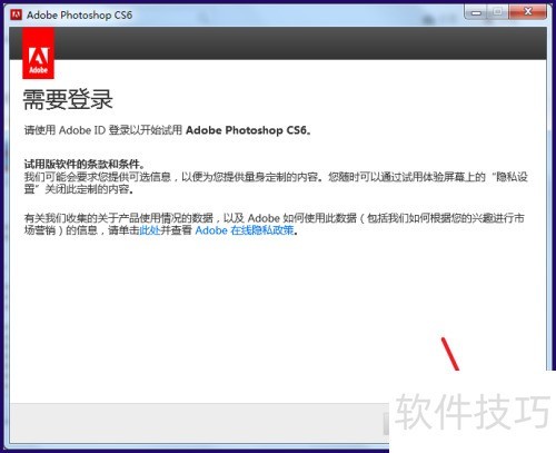 Photoshop CS6下载安装教程 Photoshop CS6下载安装教程
