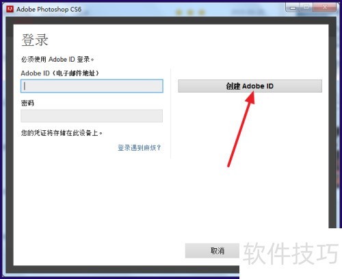 Photoshop CS6下载安装教程 Photoshop CS6下载安装教程