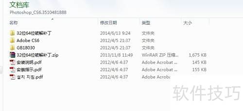 �������кŰ�װPhotoshop CS6