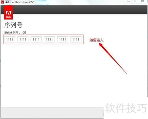 �������кŰ�װPhotoshop CS6