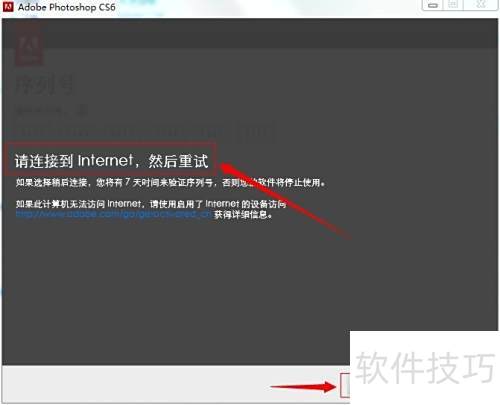 �������кŰ�װPhotoshop CS6