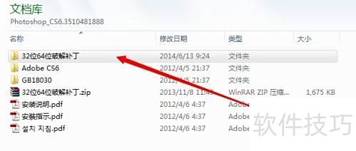 �������кŰ�װPhotoshop CS6
