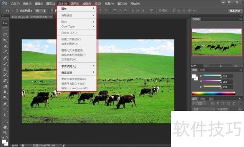 photoshop CS6的入门教程 photoshop CS6的入门教程