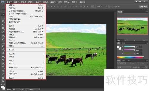 photoshop CS6的入门教程 photoshop CS6的入门教程