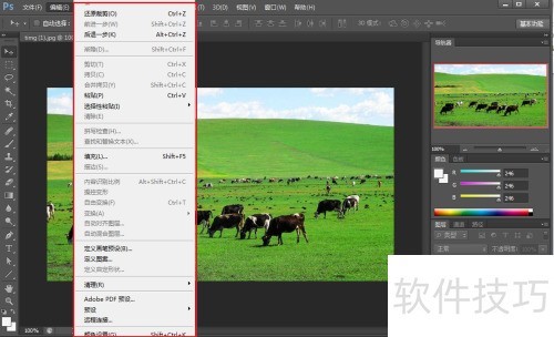 photoshop CS6的入门教程 photoshop CS6的入门教程