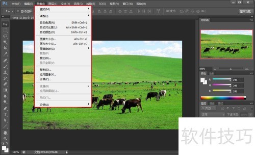 photoshop CS6的入门教程 photoshop CS6的入门教程