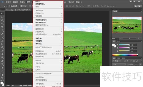 photoshop CS6的入门教程 photoshop CS6的入门教程