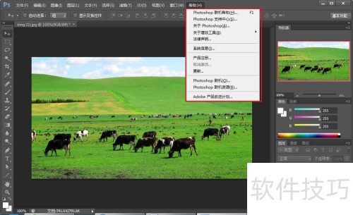 photoshop CS6的入门教程 photoshop CS6的入门教程