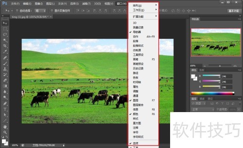 photoshop CS6的入门教程 photoshop CS6的入门教程