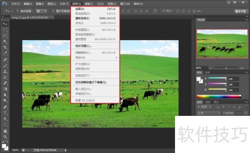 photoshop CS6的入门教程 photoshop CS6的入门教程