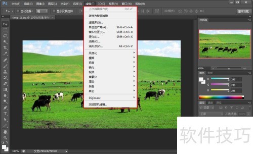photoshop CS6的入门教程 photoshop CS6的入门教程