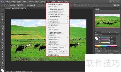 photoshop CS6的入门教程 photoshop CS6的入门教程