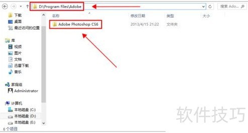 ��ô��װPhotoShop CS6