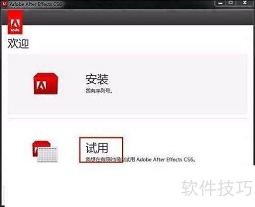 ��ô��װPhotoShop CS6