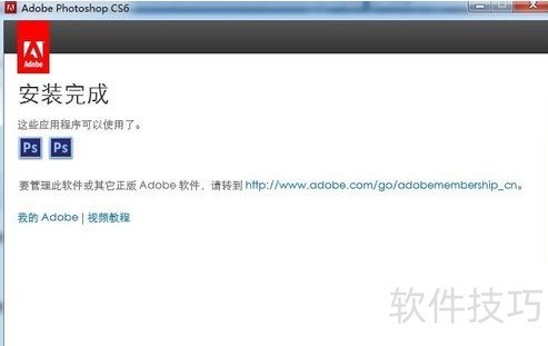 ��ô��װPhotoShop CS6