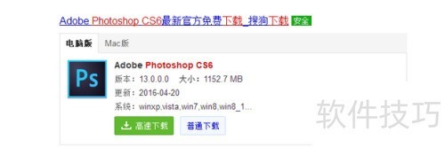 Photoshop CS6��ô��װ