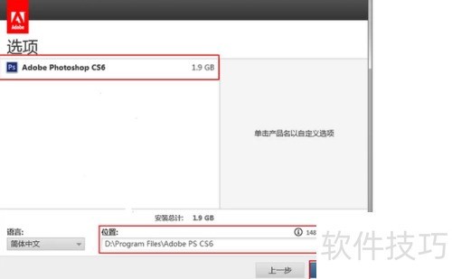 Photoshop CS6��ô��װ