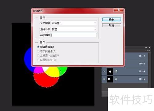 Photoshop CS6通道的作用 Photoshop CS6通道的作用