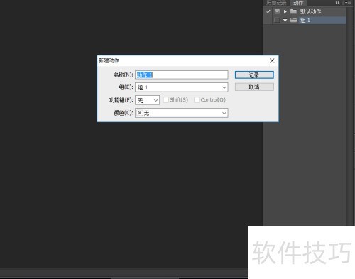 photoshop cs6动作使用技巧 photoshop cs6动作使用技巧