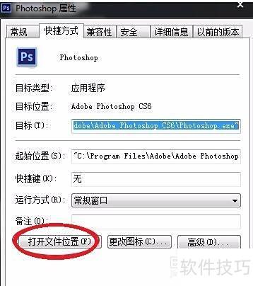 怎么卸载PhotoShop CS6 怎么卸载PhotoShop CS6