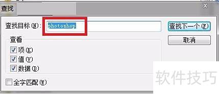 怎么卸载PhotoShop CS6 怎么卸载PhotoShop CS6