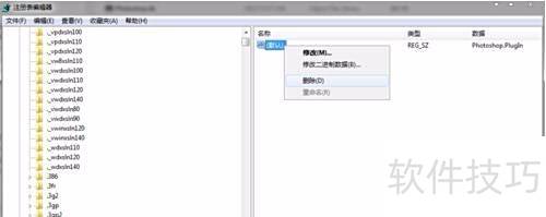 怎么卸载PhotoShop CS6 怎么卸载PhotoShop CS6