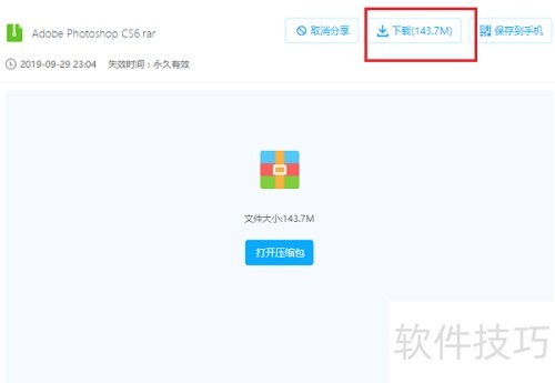 photoshop cs6��ô���ذ�װ