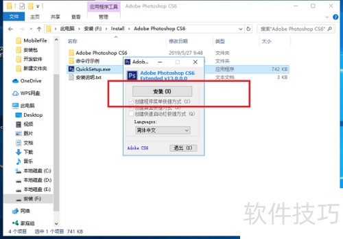 photoshop cs6��ô���ذ�װ