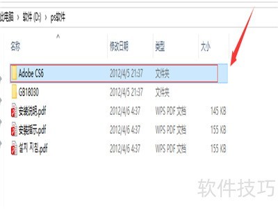 photoshop cs6激活方法 photoshop cs6激活方法