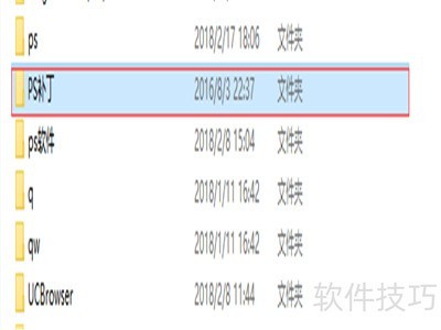 photoshop cs6激活方法 photoshop cs6激活方法