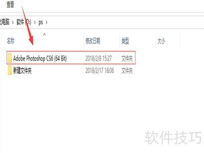 photoshop cs6激活方法 photoshop cs6激活方法