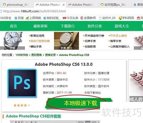 photoshop cs6 װ�ط���