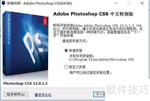 photoshop cs6 װ�ط���