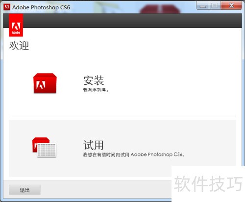 Photoshop CS6 ��װ����