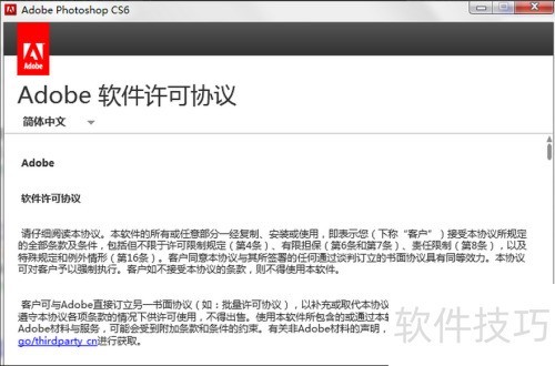 Photoshop CS6 ��װ����