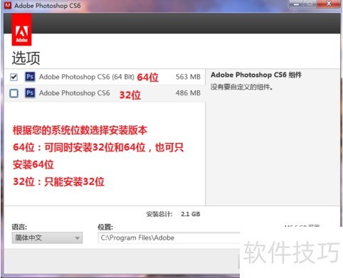 Photoshop CS6 ��װ����