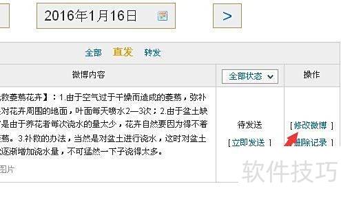 ƤƤʱ��������޸Ķ�ʱ΢��