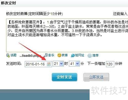 ƤƤʱ��������޸Ķ�ʱ΢��