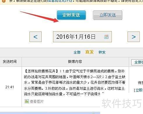 ƤƤʱ��������޸Ķ�ʱ΢��