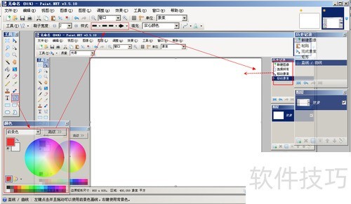 如何使用Paint.NET来编辑经验图片 如何使用Paint.NET来编辑经验图片