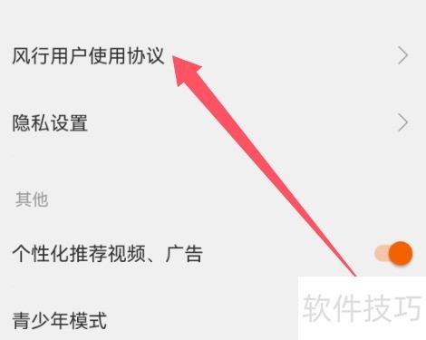 ��ô�ڷ�����ƵAPP�ϲ鿴�����û�ʹ��Э�飿