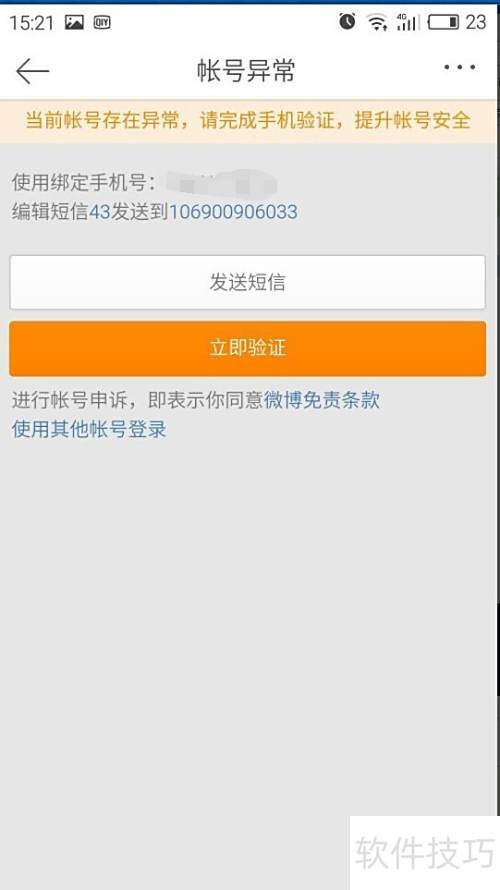 ΢��ƤƤʱ�������Ϣʧ�ܵ�����ͽ��������