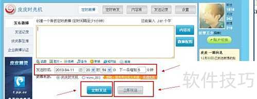 皮皮时光机是什么 皮皮时光机是什么