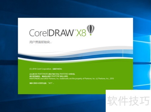 CorelDRAW X8中如何修改单位 CorelDRAW X8中如何修改单位