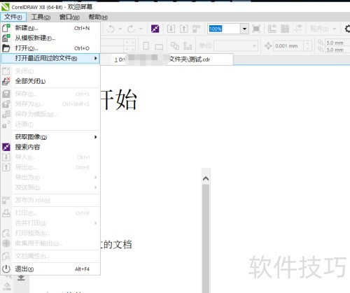 CorelDRAW X8中如何修改单位 CorelDRAW X8中如何修改单位