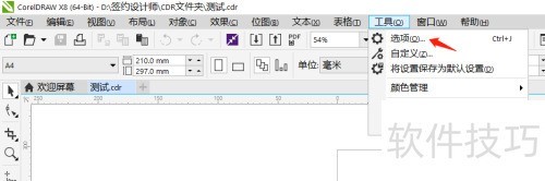 CorelDRAW X8中如何修改单位 CorelDRAW X8中如何修改单位